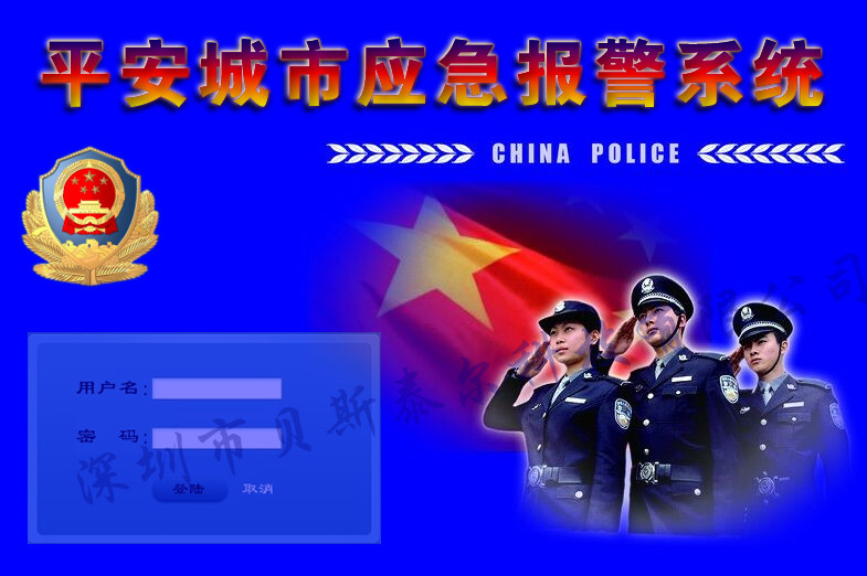 反恐防暴應急平臺